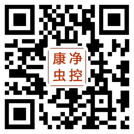 南寧市康凈衛(wèi)生消毒殺蟲有限責任公司